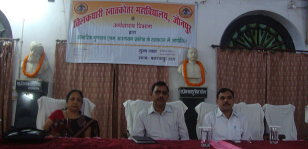 Tilak Dhari P.G. College, Jaunpur, Uttar Pradesh