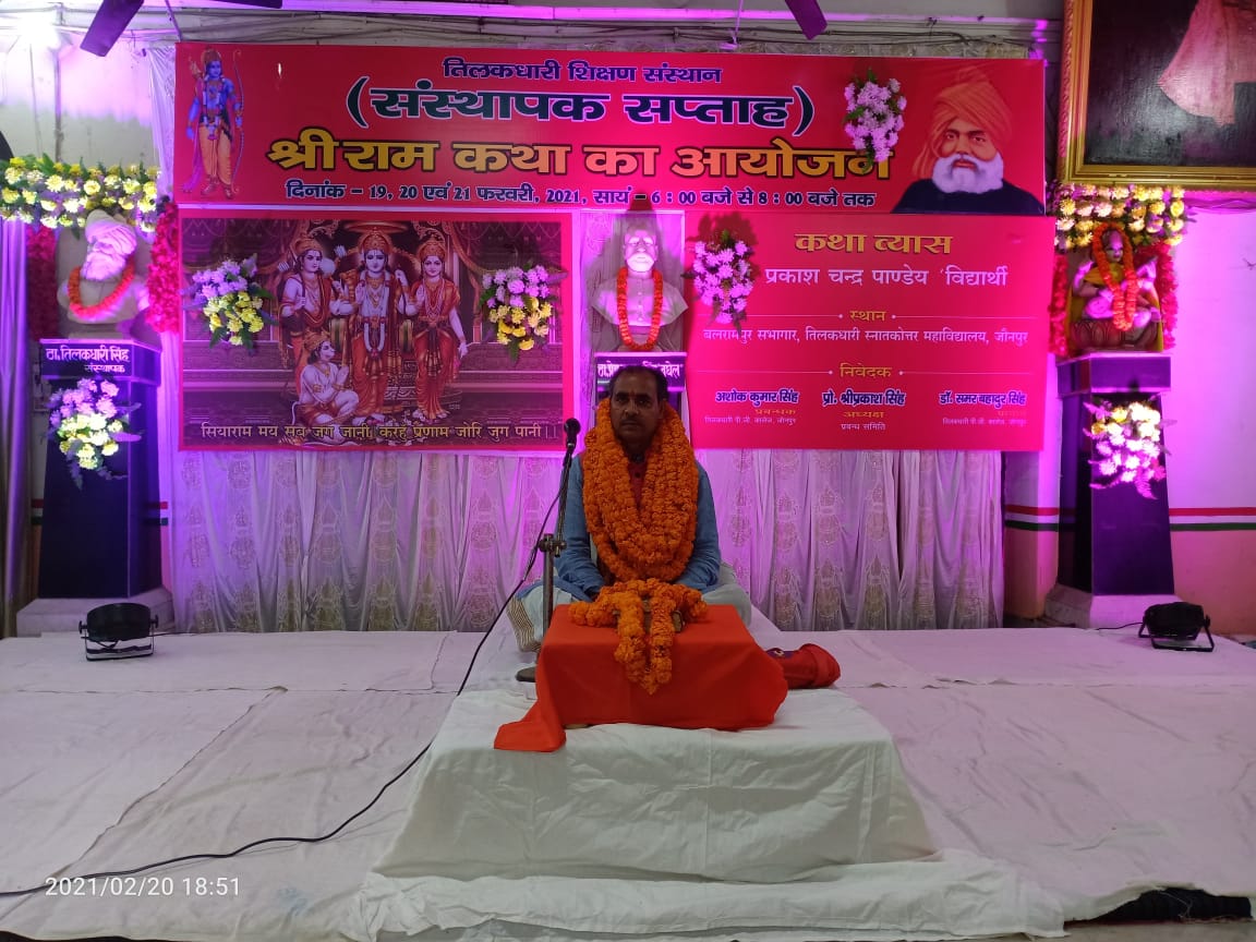 Tilak Dhari P.G. College, Jaunpur, Uttar Pradesh